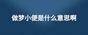 /nameask/24321.html