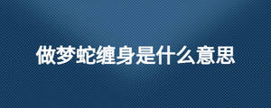 /nameask/24543.html