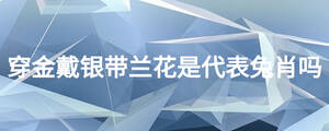 /nameask/24588.html