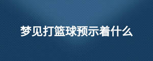 /nameask/24645.html