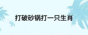 /nameask/24692.html