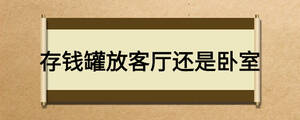 /nameask/24753.html