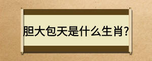 /nameask/24769.html