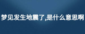 /nameask/24759.html