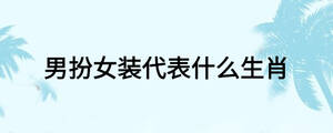 /nameask/24943.html