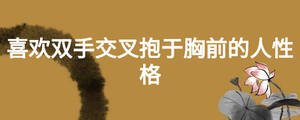 /nameask/24927.html