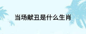 /nameask/25257.html