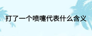 /nameask/25228.html