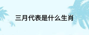 /nameask/25269.html