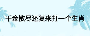 /nameask/25438.html