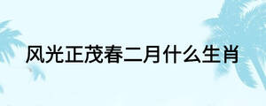 /nameask/25442.html