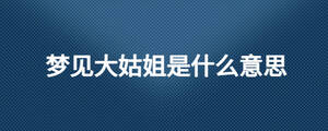 /nameask/25372.html