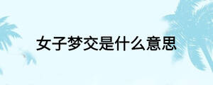 /nameask/25491.html