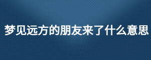 /nameask/25456.html