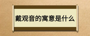 /nameask/25567.html