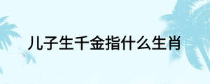/nameask/25559.html