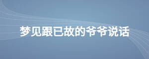 /nameask/25545.html