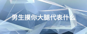 /nameask/25654.html