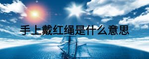 /nameask/25647.html
