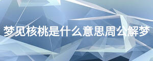 /nameask/25642.html