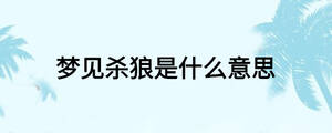 /nameask/25794.html