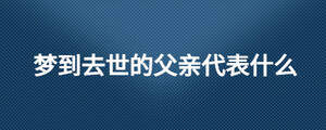 /nameask/25888.html