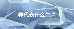 /nameask/25911.html