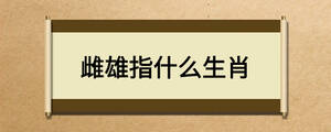 /nameask/25927.html