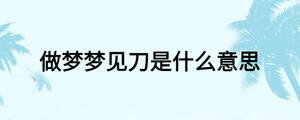 /nameask/25945.html