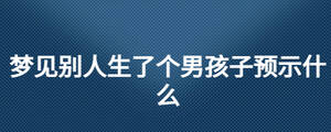/nameask/25880.html