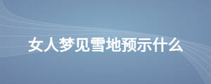 /nameask/25871.html