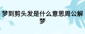 /nameask/25930.html