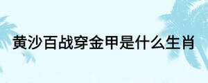 /nameask/26109.html