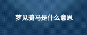 /nameask/26032.html