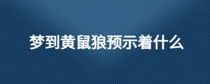 /nameask/26111.html