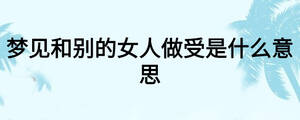 /nameask/26049.html