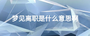 /nameask/26093.html