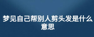 /nameask/26286.html