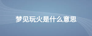 /nameask/26314.html