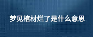 /nameask/26350.html