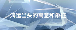 /nameask/26345.html