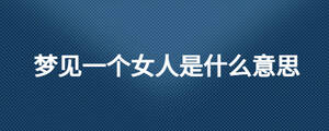 /nameask/26368.html