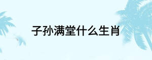 /nameask/26552.html