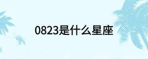 /nameask/26586.html