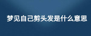 /nameask/26697.html