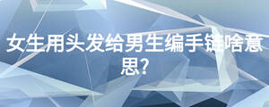 /nameask/26728.html
