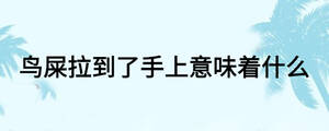 /nameask/26819.html