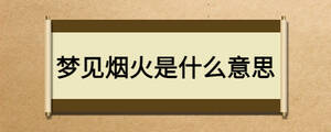 /nameask/26772.html