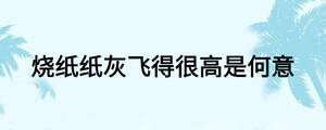 /nameask/26798.html