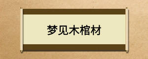 /nameask/26840.html